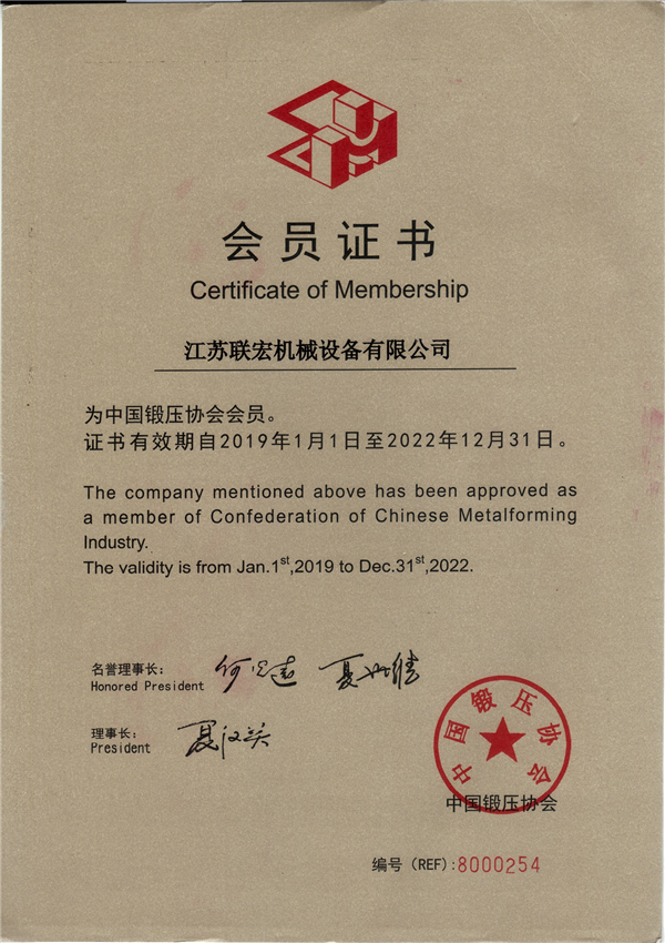 會員證書