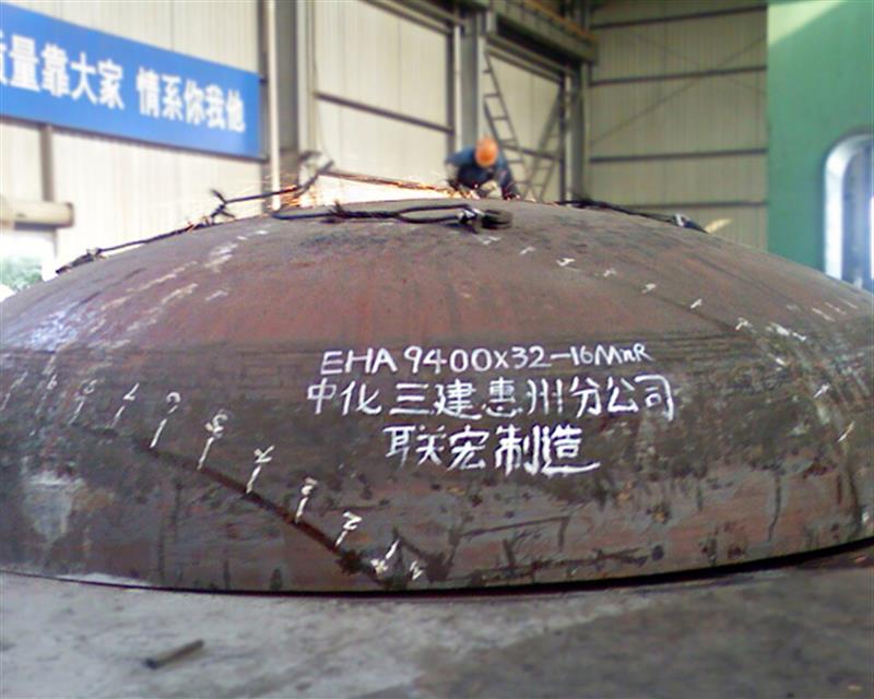 大件封頭