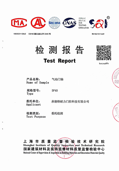 門軸檢測報告 二.jpg