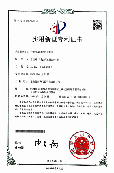 一種氣動自動回位合頁.jpg